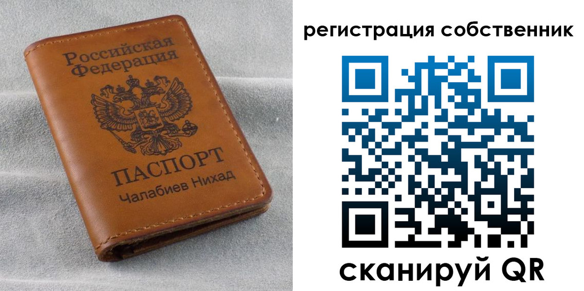 прописка поиск в Семёнове