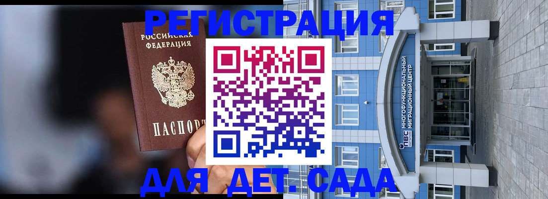 временная прописка в Семёнове