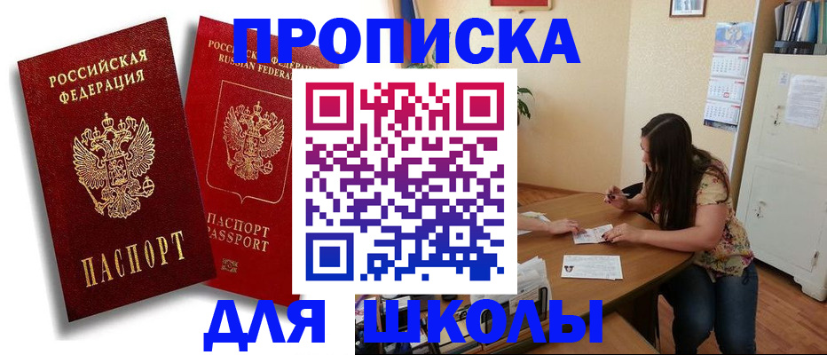 временная регистрация купить в Семёнове
