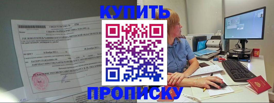 пропишу в квартире в Семёнове