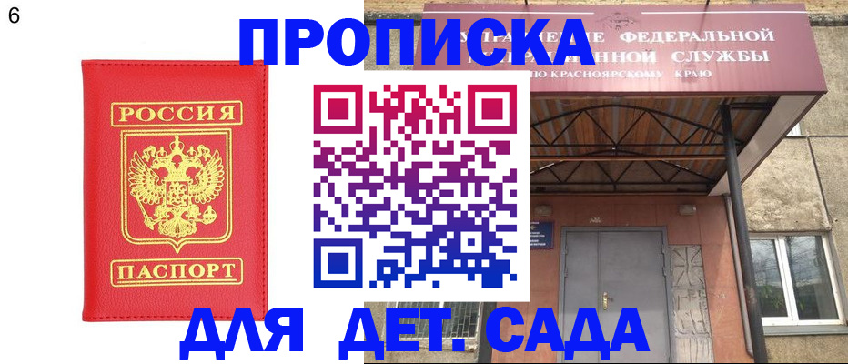 прописка паспорт в Семёнове