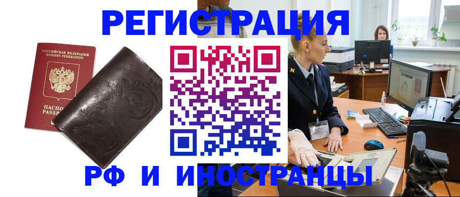 временная регистрация законно в Семёнове
