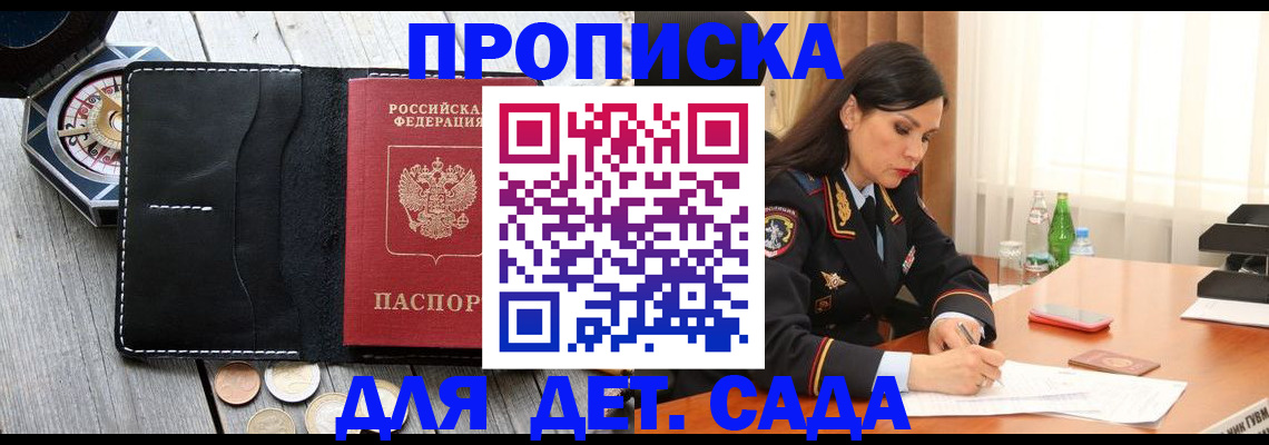 прописка штамп в Семёнове